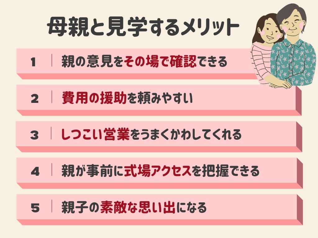 ブライダルフェアに母親と参加するメリット