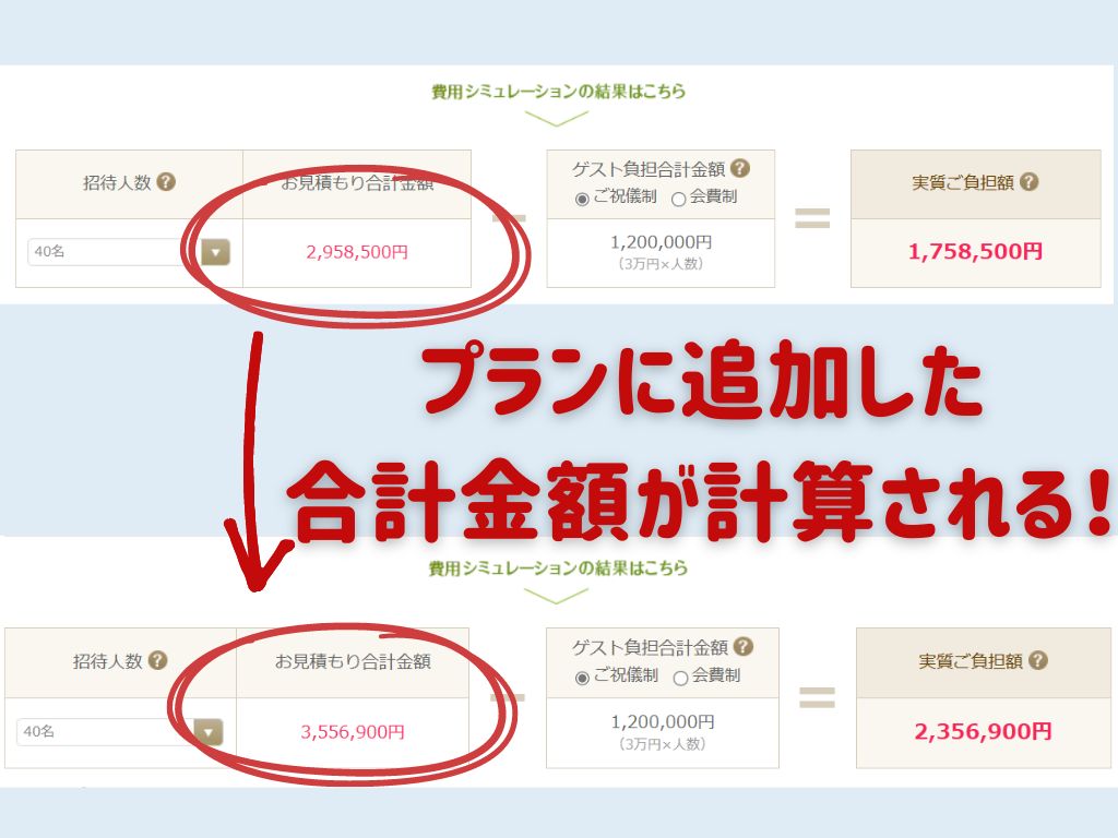 申込金返ってこない場合に使うサイト（マイナビウエディング②）