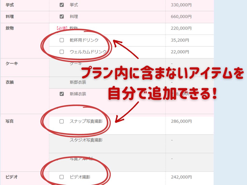 申込金返ってこない場合に使うサイト（マイナビウエディング①）