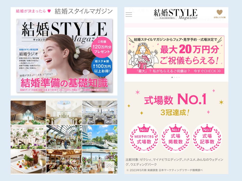 結婚式の申込金が返ってこない時に使えるおすすめサイト