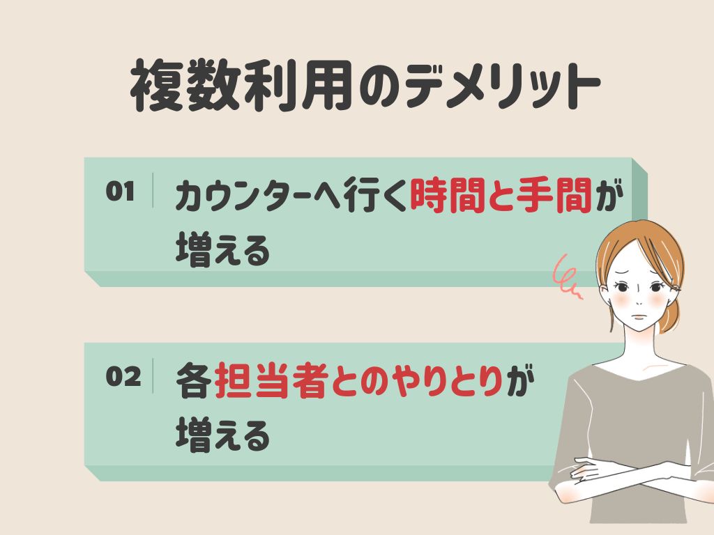 結婚式相談カウンターを複数使うデメリット2選